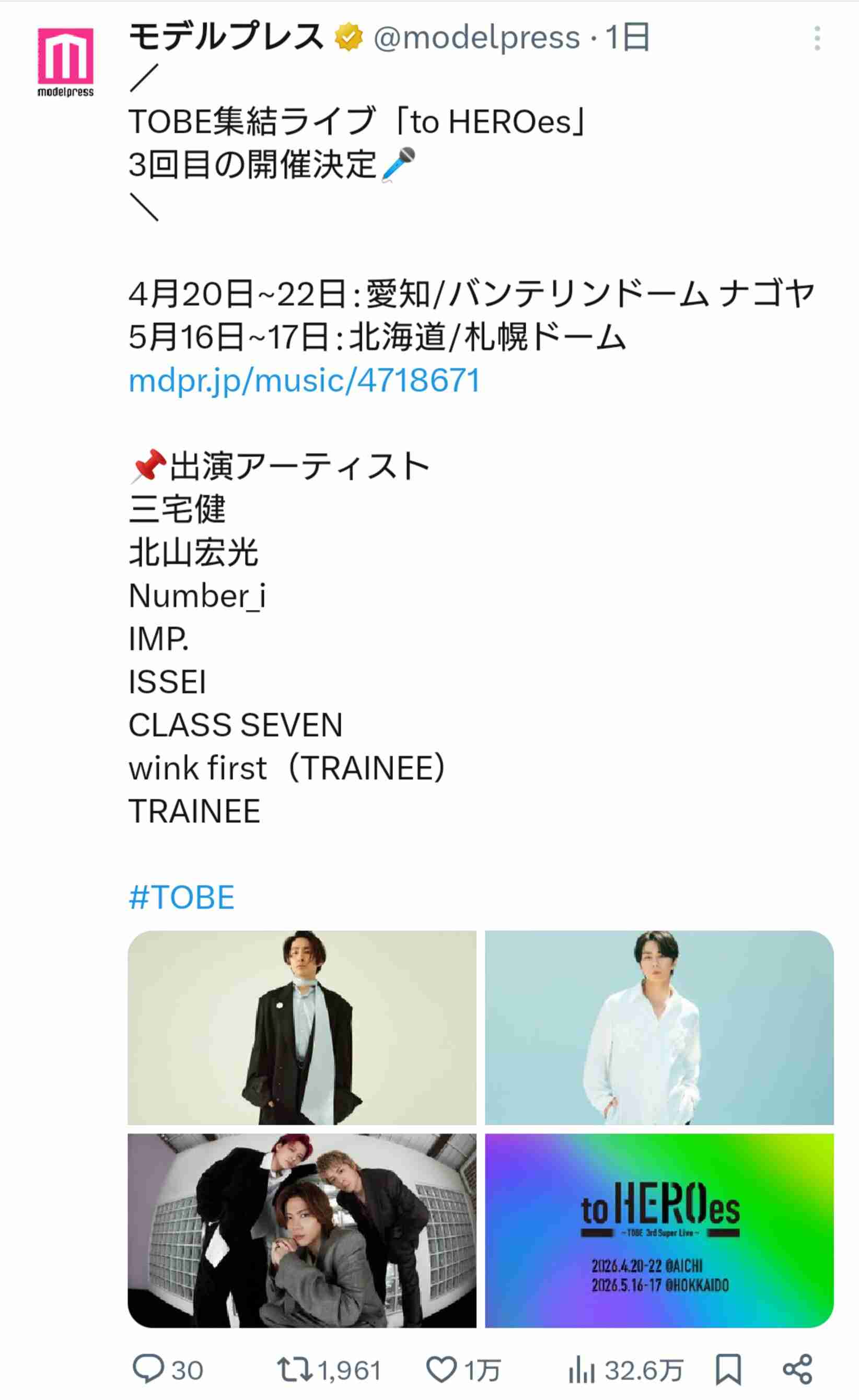 Number_i、IMP.らTOBE所属アーティストが集結するドームライブ「to HEROes」の3度目の開催が決定　4月に名古屋、5月に札幌に初見参