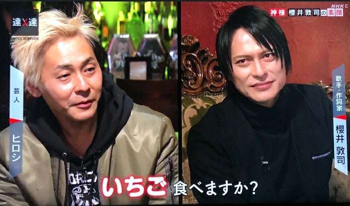 【定期】櫻井敦司語るトピ。アンチ🈲