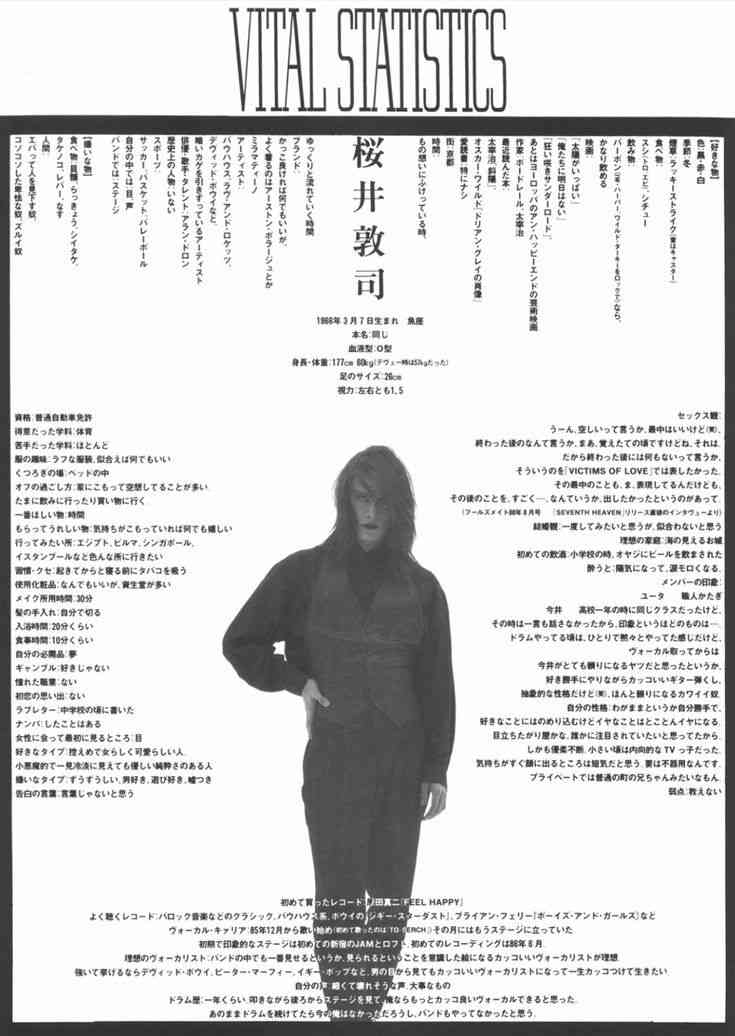 【定期】櫻井敦司語るトピ。アンチ🈲