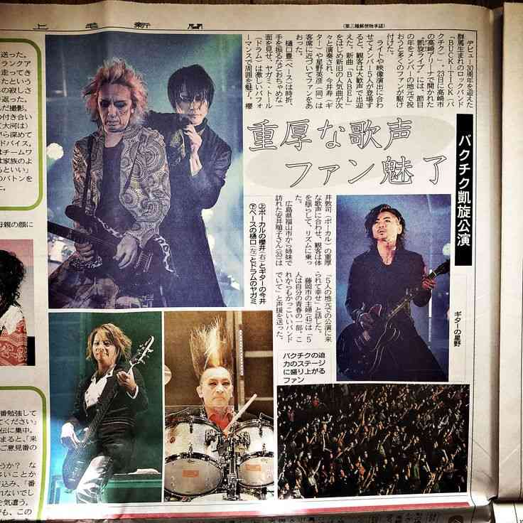 【定期】櫻井敦司語るトピ。アンチ🈲