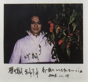 【定期】櫻井敦司語るトピ。アンチ🈲