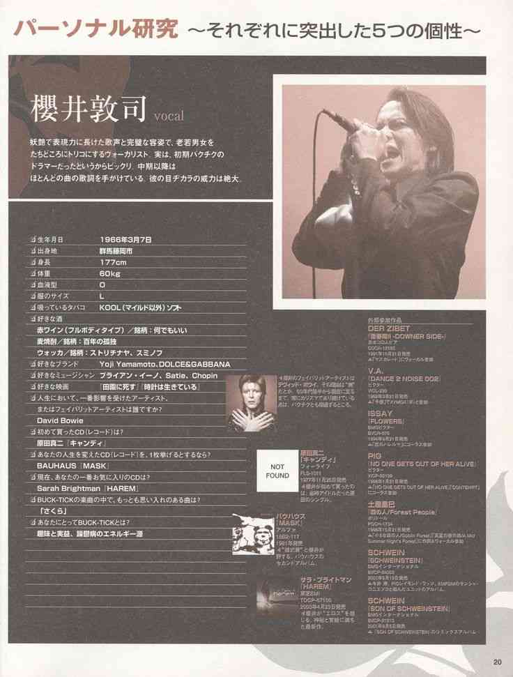 【定期】櫻井敦司語るトピ。アンチ🈲