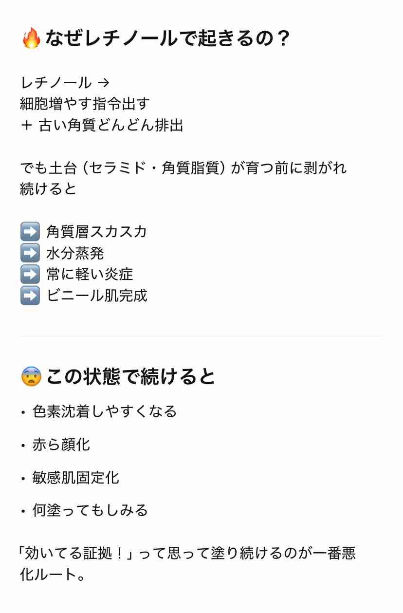 【至急】ビニール肌の治し方・期間