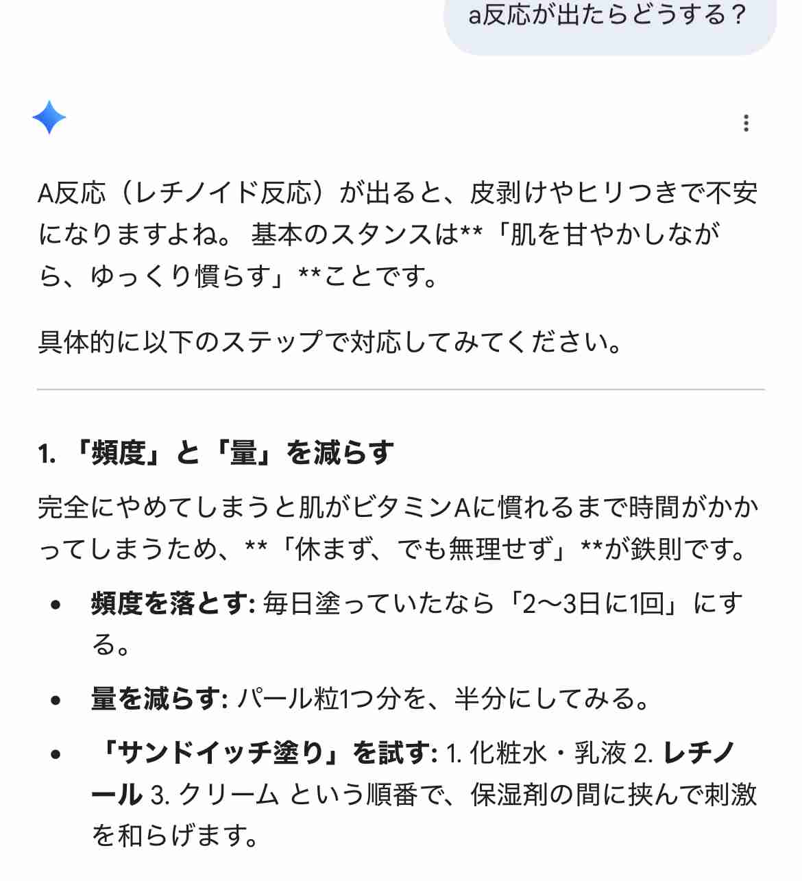 【至急】ビニール肌の治し方・期間