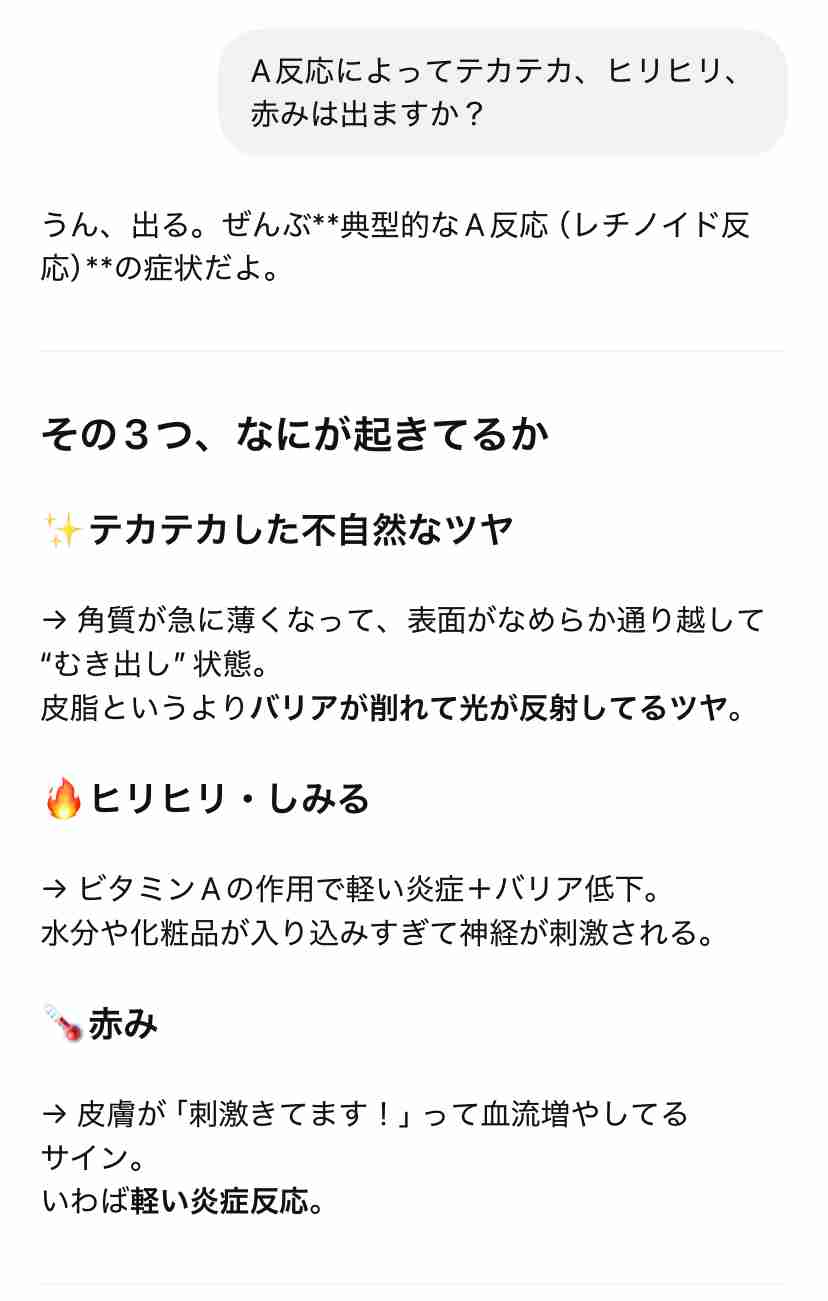 【至急】ビニール肌の治し方・期間
