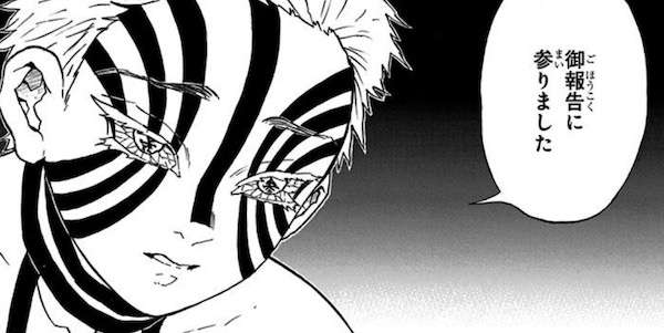 今こそ、鬼舞辻無惨を語ろうPart2