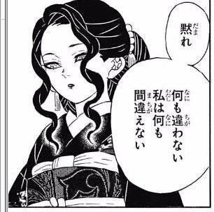 今こそ、鬼舞辻無惨を語ろうPart2