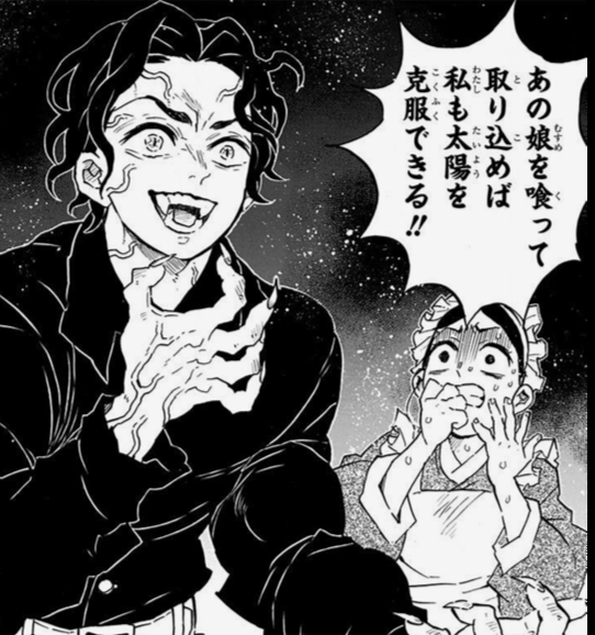 今こそ、鬼舞辻無惨を語ろうPart2