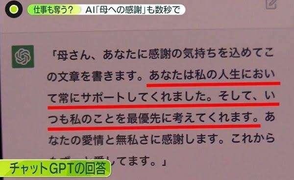ChatGPTを論破してしまう
