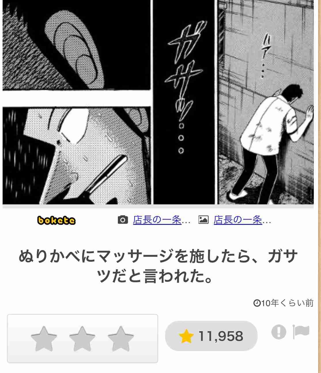 ガサツな人なら分かってくれそうなこと