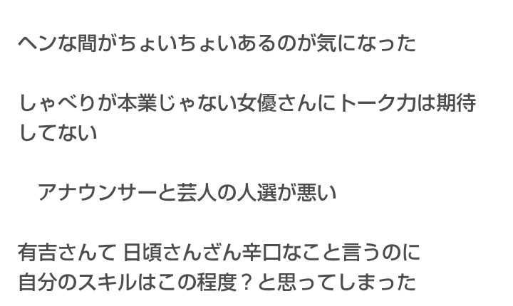 【紅白】有吉弘行、AKB48のOGをイジり倒す「現役のメンバーは相当イヤでしょうね」「ちゃんと踊れますか」