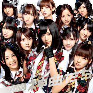 【紅白】有吉弘行、AKB48のOGをイジり倒す「現役のメンバーは相当イヤでしょうね」「ちゃんと踊れますか」