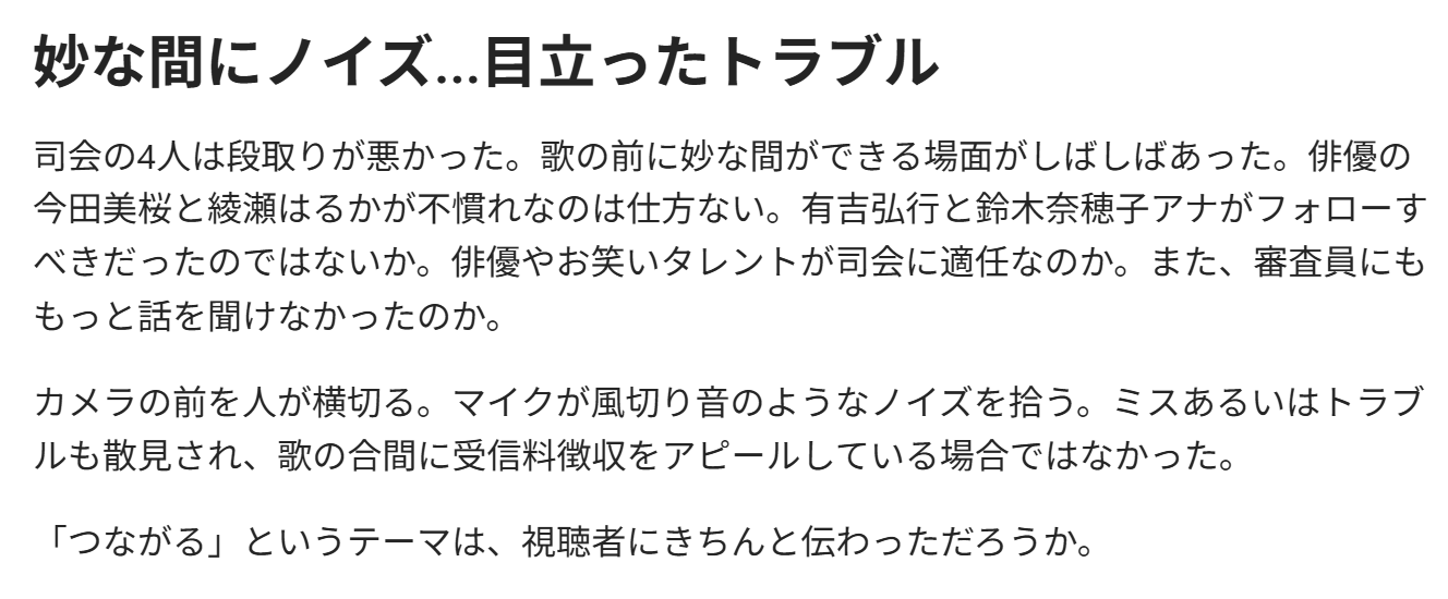 【紅白】有吉弘行、AKB48のOGをイジり倒す「現役のメンバーは相当イヤでしょうね」「ちゃんと踊れますか」