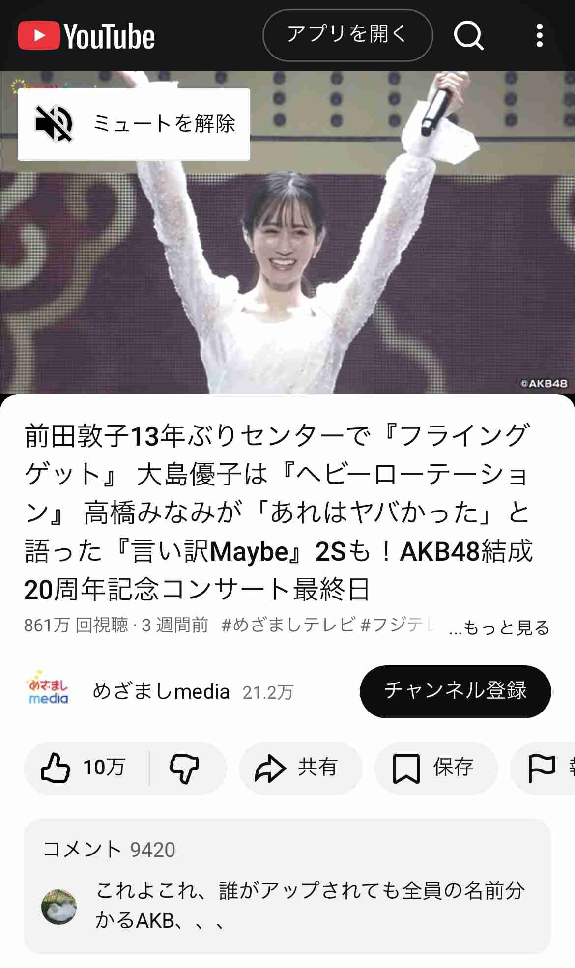 【紅白】有吉弘行、AKB48のOGをイジり倒す「現役のメンバーは相当イヤでしょうね」「ちゃんと踊れますか」