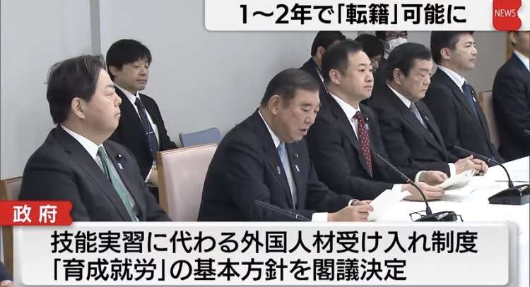 「特定技能」「育成就労」外国人材　2028年度末までの受け入れ上限123万人とする方針を閣議決定