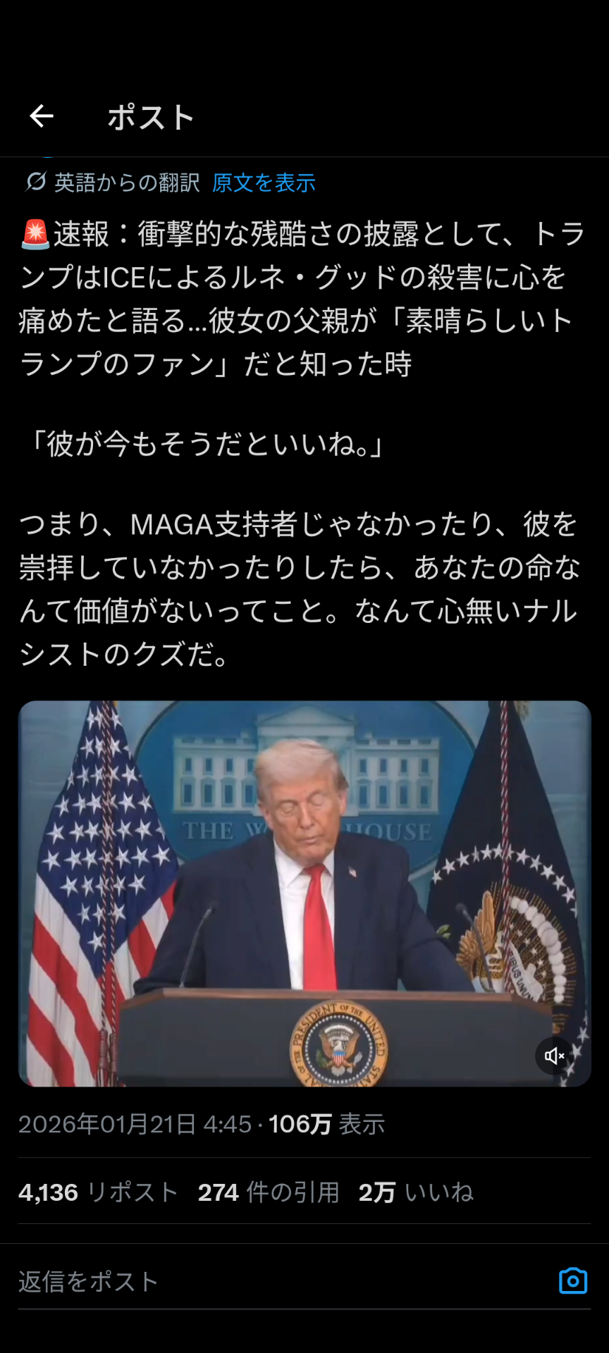 低支持率報道に不満爆発 トランプ氏「詐欺調査」 不正や偽装が横行していると一方的に主張
