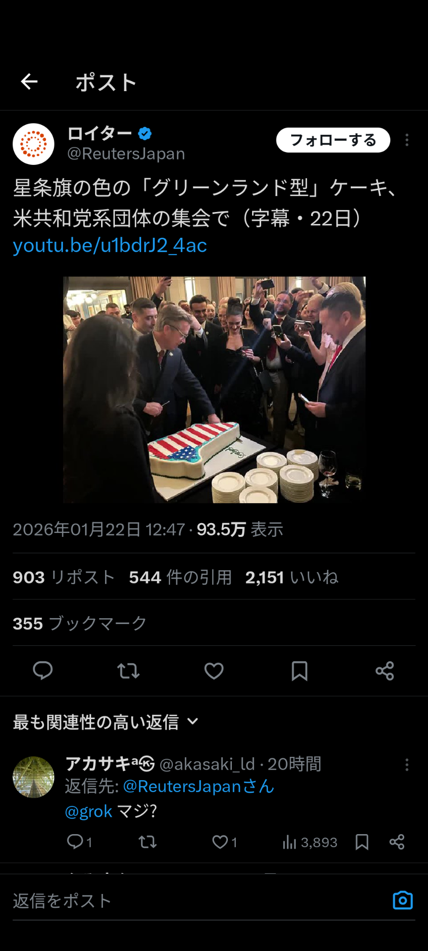 低支持率報道に不満爆発 トランプ氏「詐欺調査」 不正や偽装が横行していると一方的に主張