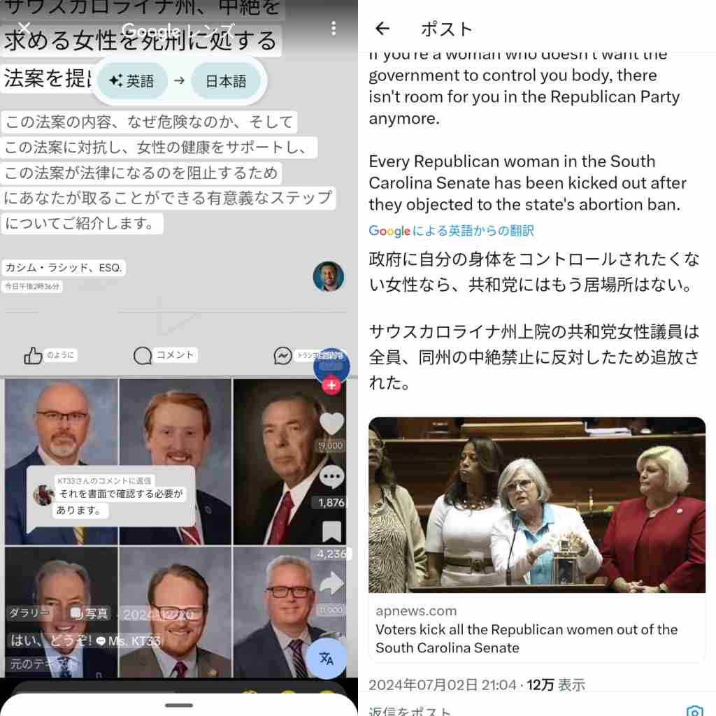 低支持率報道に不満爆発 トランプ氏「詐欺調査」 不正や偽装が横行していると一方的に主張