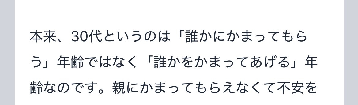 孫に両親をとられるのが寂しい