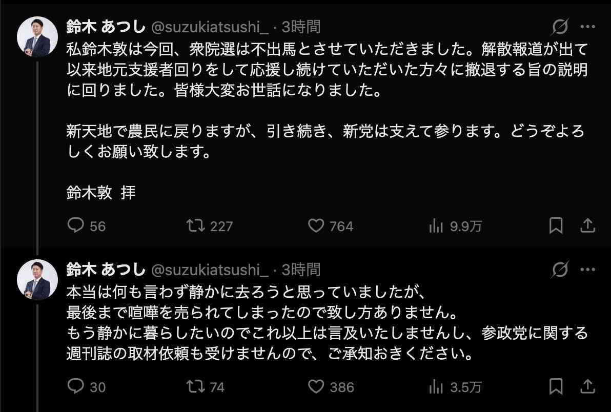 【高市解散】百田尚樹代表が大荒れ　原口・河村新党に連続砲撃「溺れる者はクソをも掴む」　原口氏に「サムライと思ってたが議席が欲しいだけ」→原口氏と共演動画を非公開に