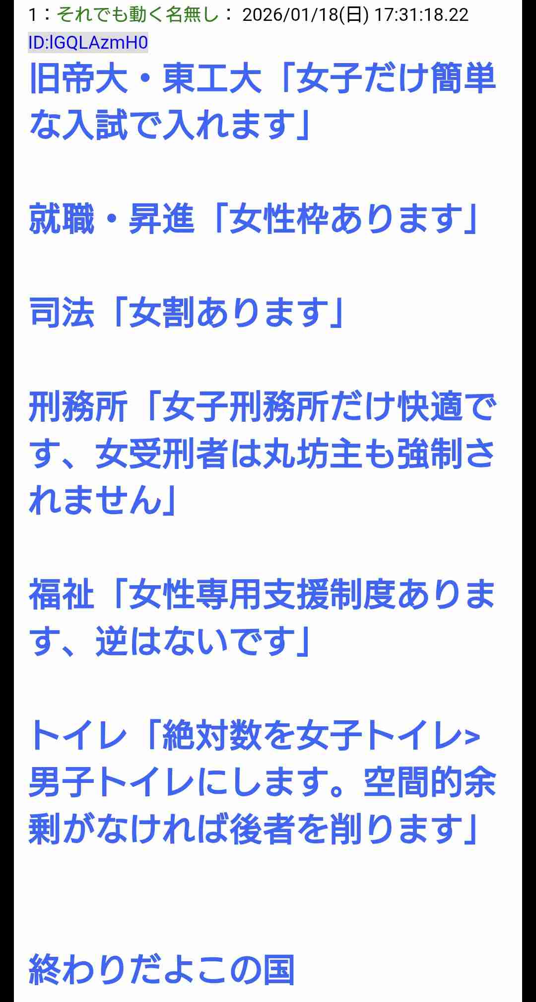 東京都「男性が生理痛を体験する」研修に賛否両論「わかった気になる」「浅い理解」の危うさとは