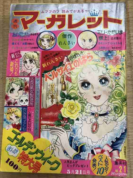 マリー・アントワネットについて知ってること