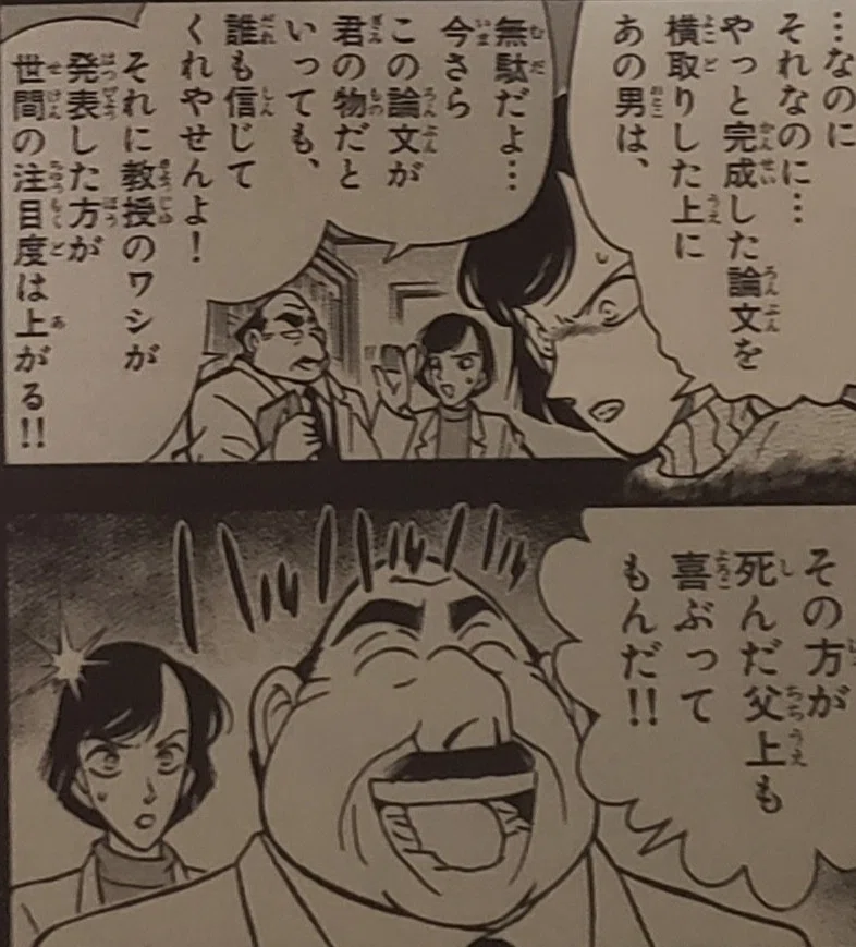 「名探偵コナン」で同情できる犯人をあげましょう！