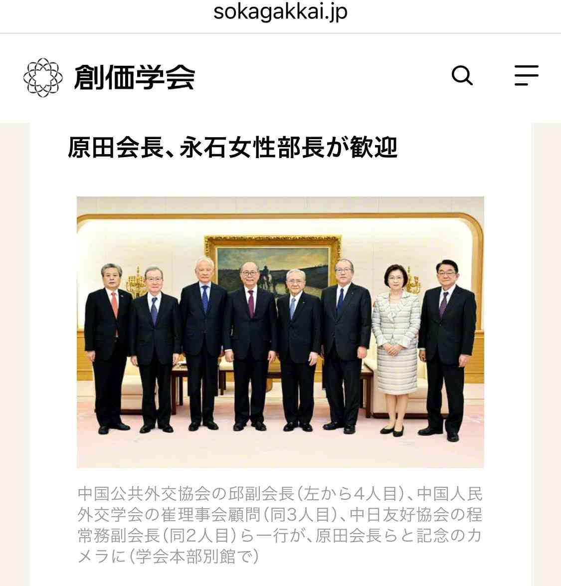 公明・斉藤代表「中国はレーダー照射問題につきましても、王毅外相が世界各国を回って立場の理解を求める行動をされております」「日本は努力が足らないのでは」仕事始めで挨拶