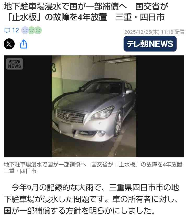 公明・斉藤代表「中国はレーダー照射問題につきましても、王毅外相が世界各国を回って立場の理解を求める行動をされております」「日本は努力が足らないのでは」仕事始めで挨拶
