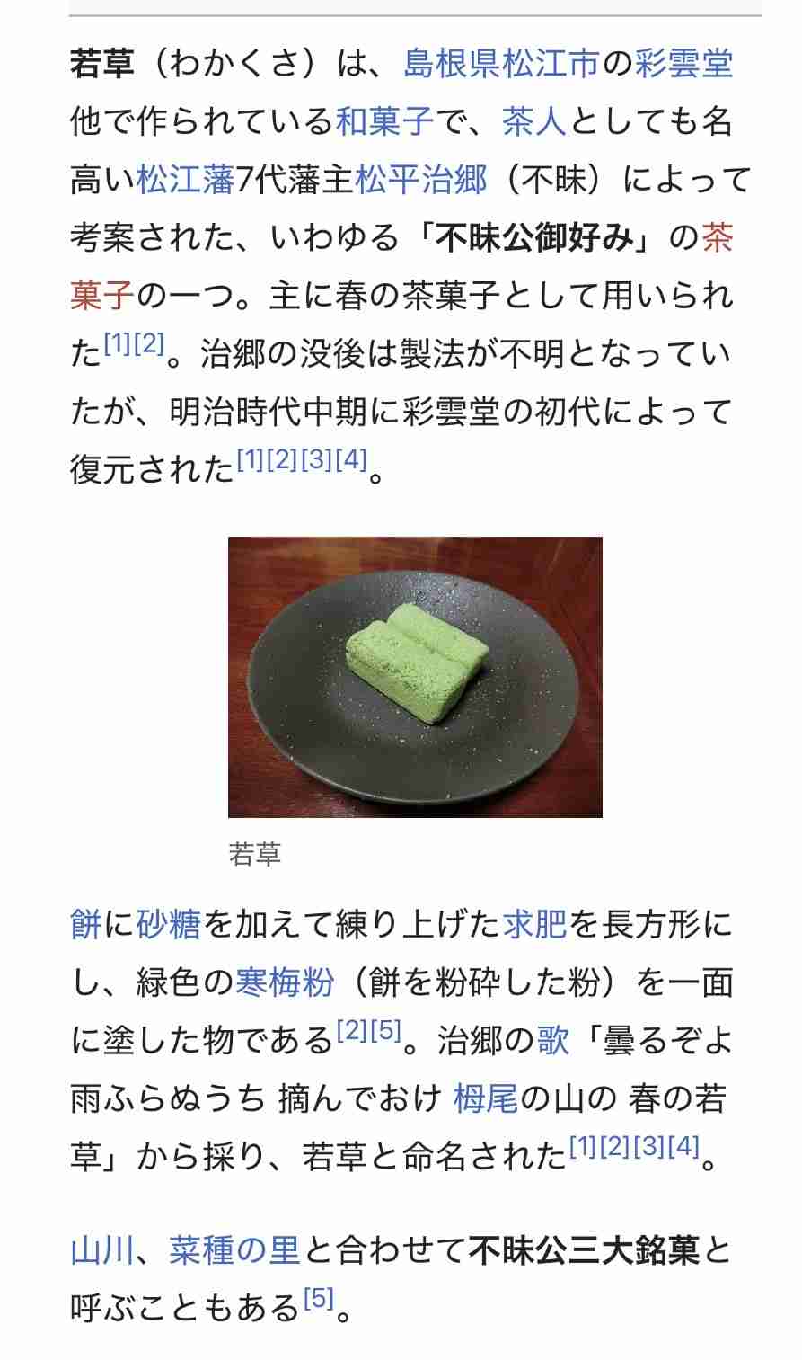 【朝ドラ】「ばけばけ」第15週「マツノケ、ヤリカタ。」