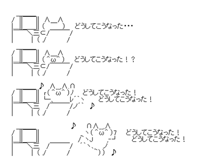 メディカルダイエット成功した方