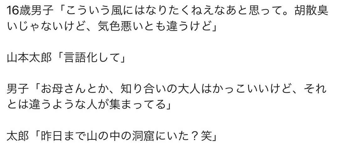 参政・神谷氏、財源めぐる高校生の質問をバッサリ「頭が財務省」　保守・百田氏が反論「心配をするのは当たり前」