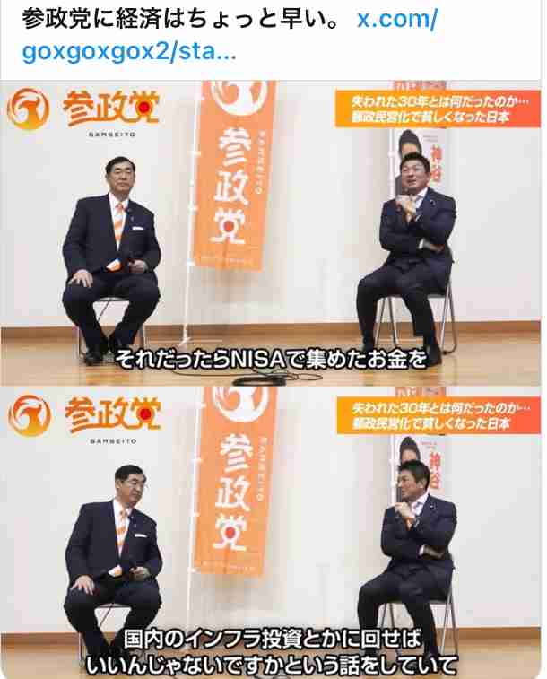 参政・神谷氏、財源めぐる高校生の質問をバッサリ「頭が財務省」　保守・百田氏が反論「心配をするのは当たり前」