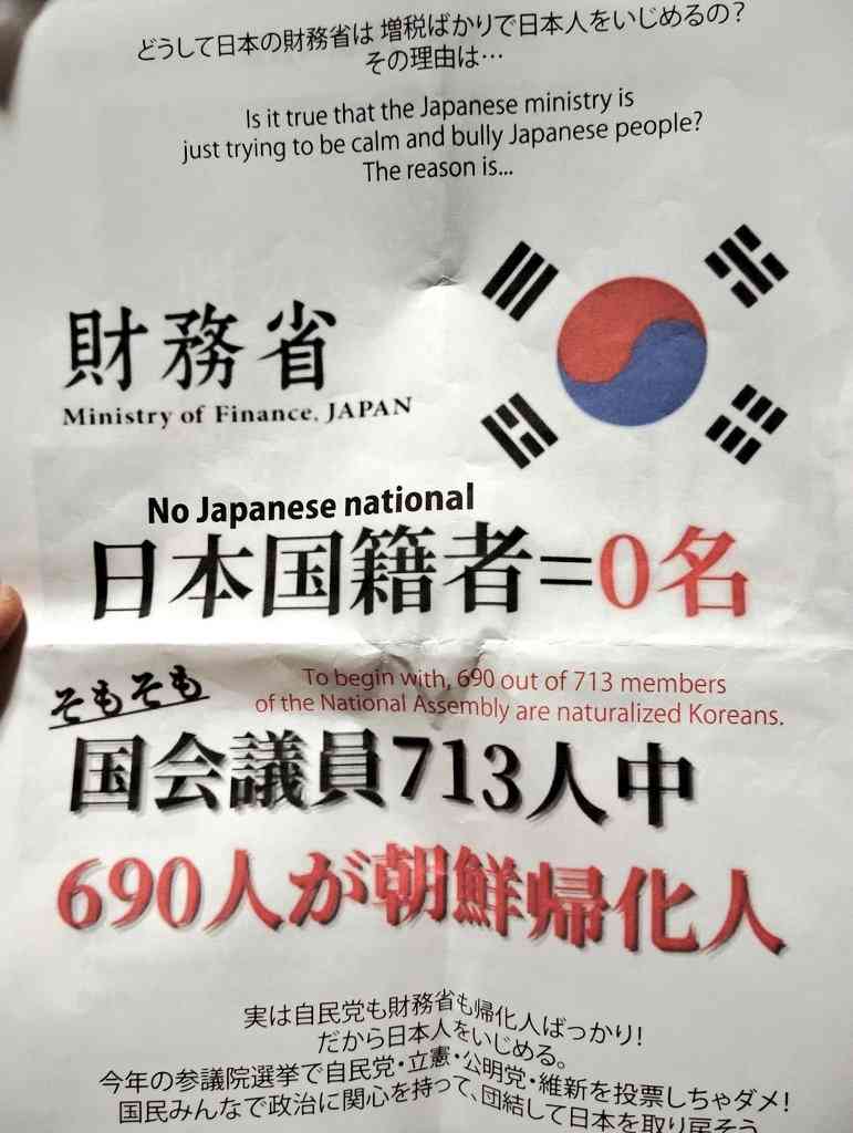 参政・神谷氏、財源めぐる高校生の質問をバッサリ「頭が財務省」　保守・百田氏が反論「心配をするのは当たり前」