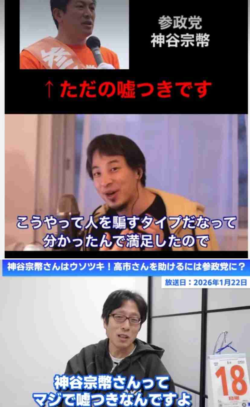 参政・神谷氏、財源めぐる高校生の質問をバッサリ「頭が財務省」　保守・百田氏が反論「心配をするのは当たり前」