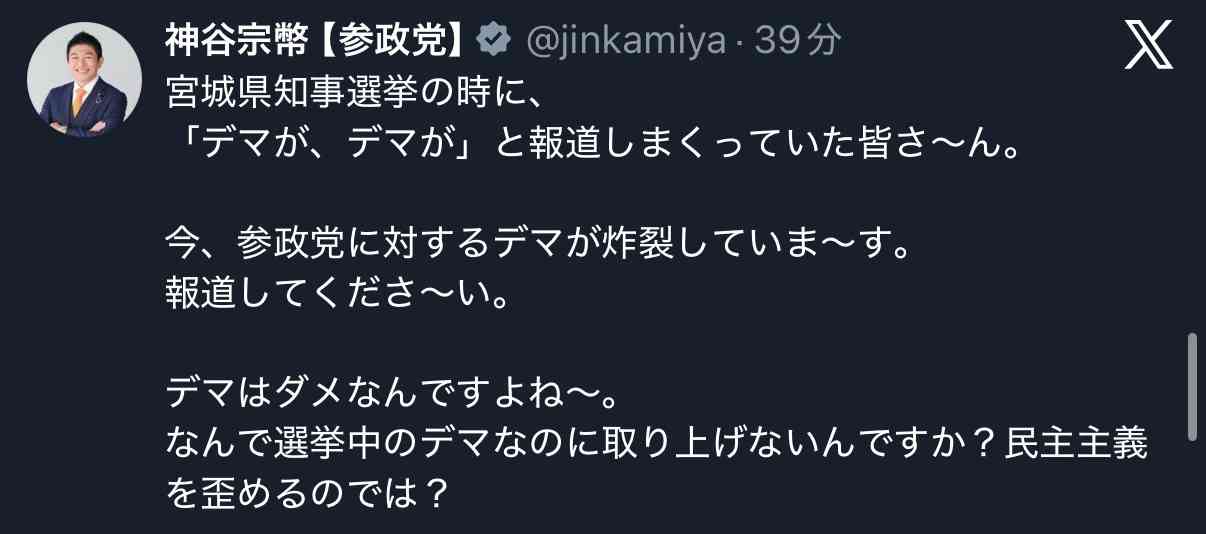 参政・神谷氏、財源めぐる高校生の質問をバッサリ「頭が財務省」　保守・百田氏が反論「心配をするのは当たり前」