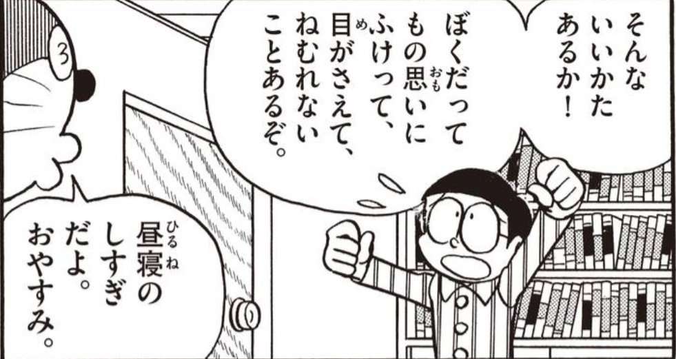 睡眠時間が嫌い