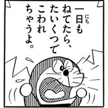 睡眠時間が嫌い