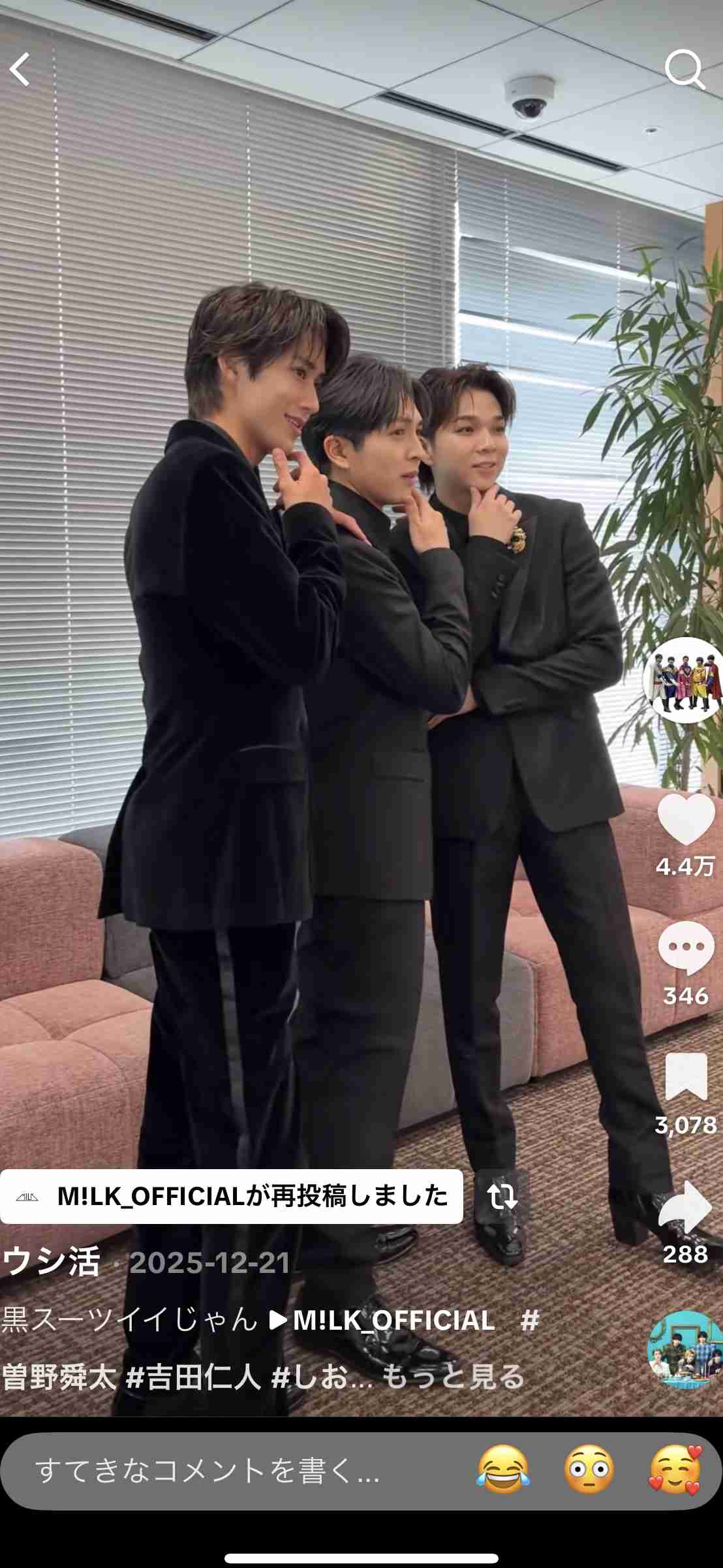 M!LK好きな人集合〜