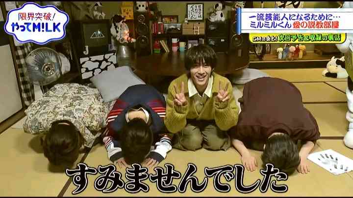M!LK好きな人集合〜