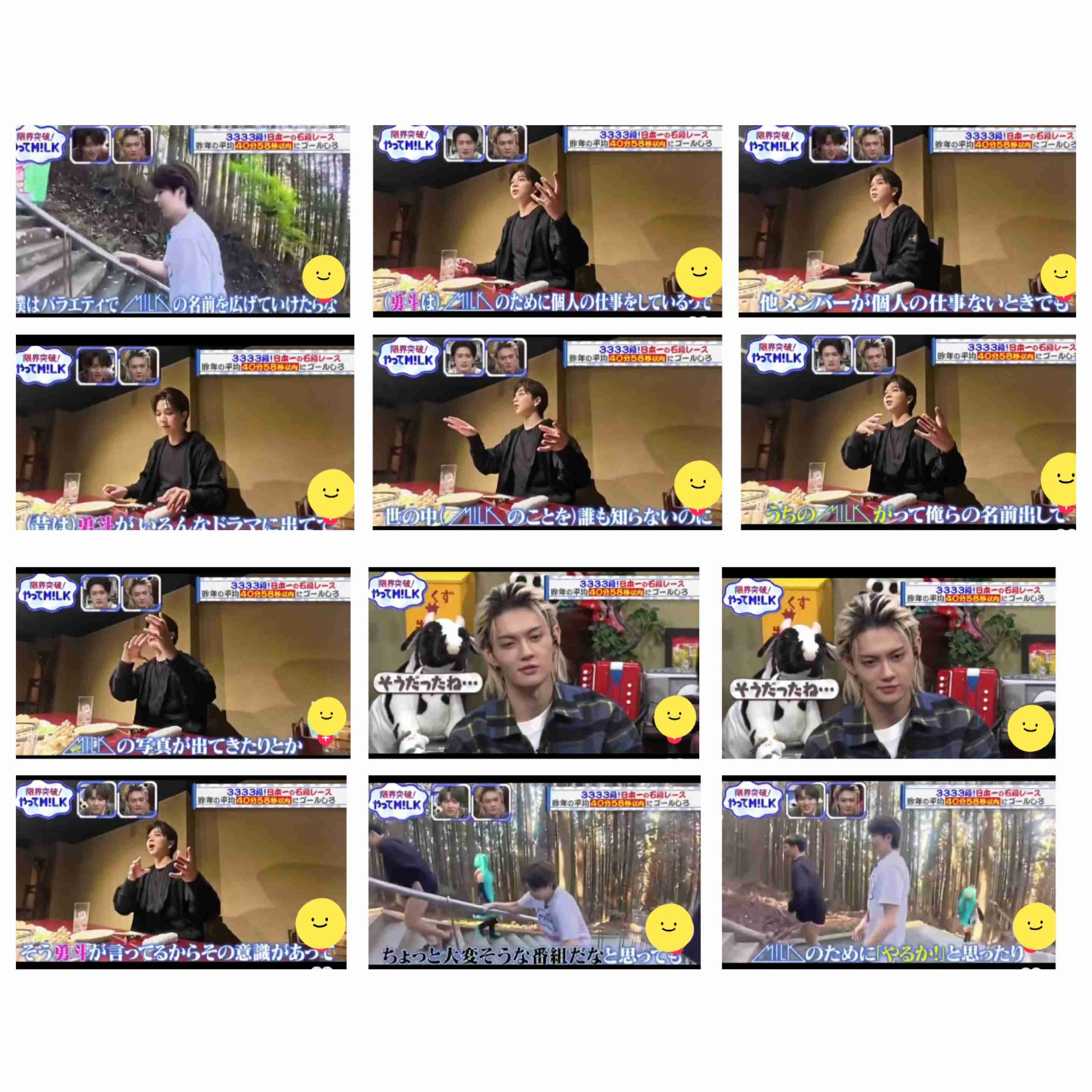 M!LK好きな人集合〜