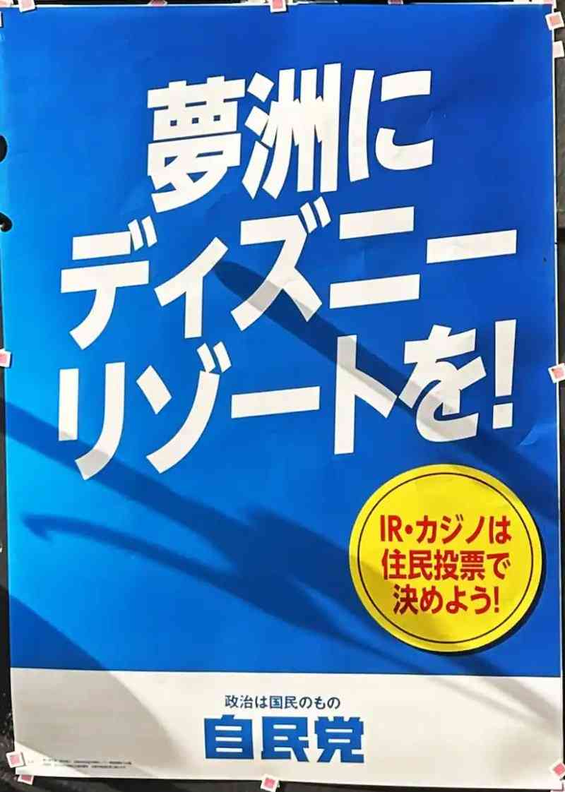 「若者が行かない」TDR、421万人外国人客が若者来園者数を逆転　割り込み・転売疑い…広がる迷惑行為