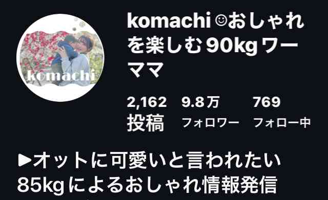 【しまむら】コラボについて語りたい