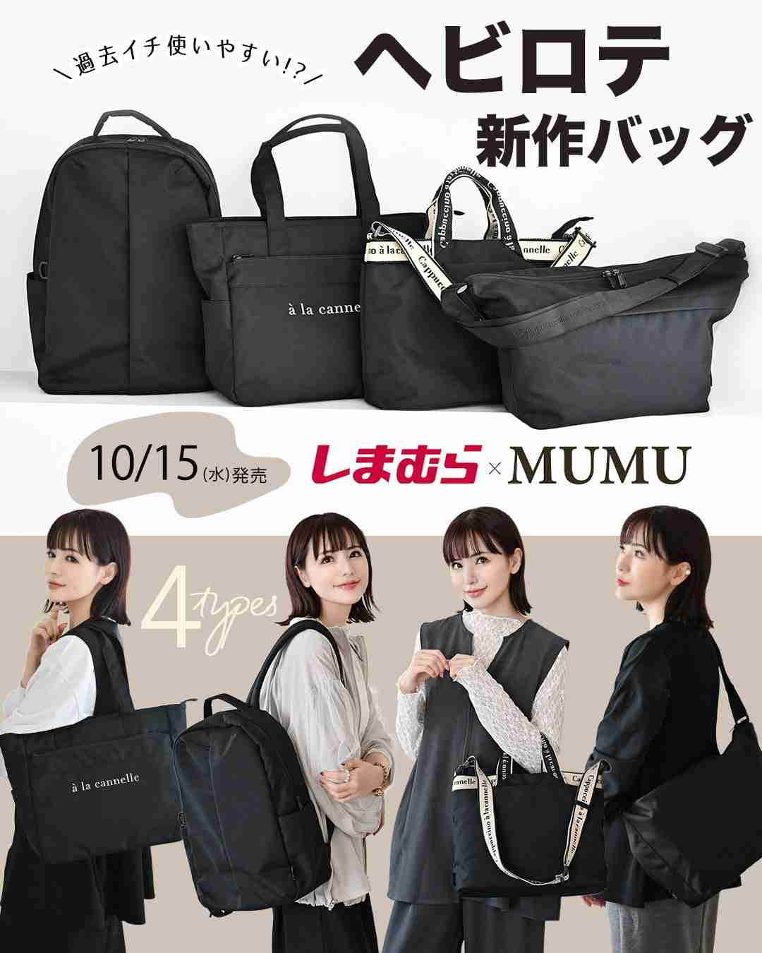 【しまむら】コラボについて語りたい