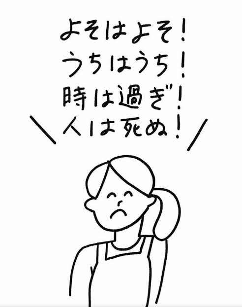 自分で決めることがない人生（お金は他人から）は楽しいのか
