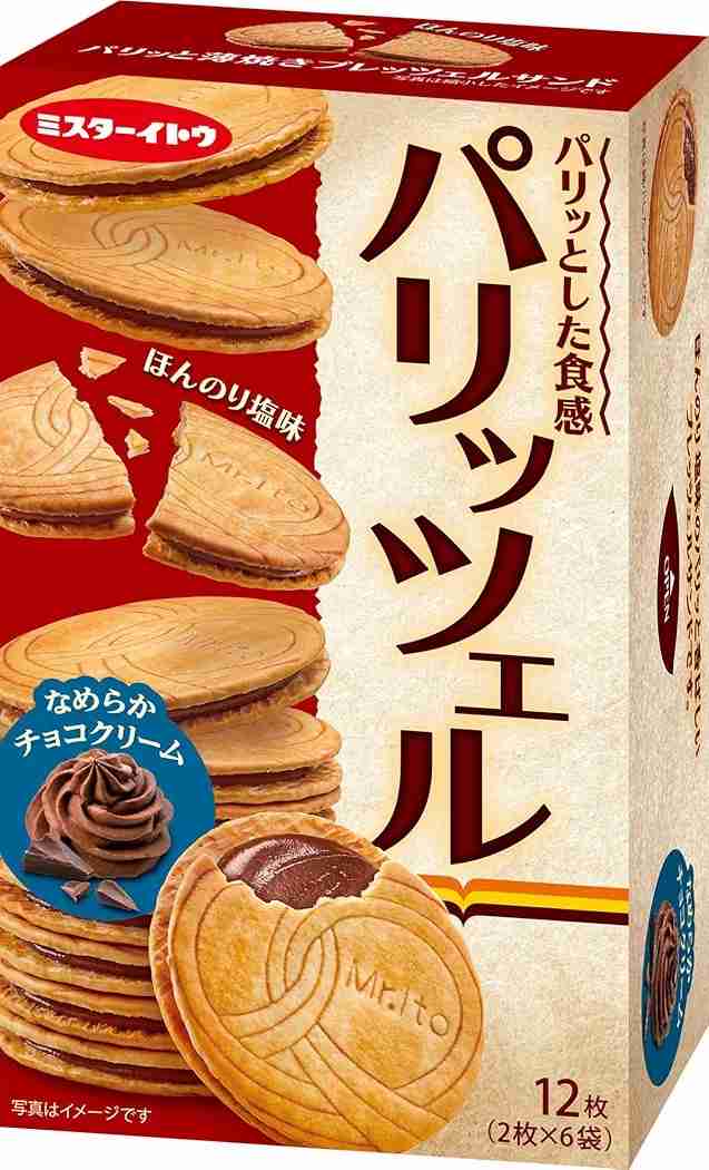 チョコ系のお菓子やパンのおすすめ🍫