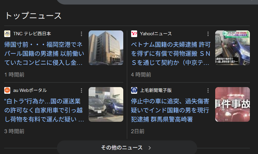 【高市解散】高市首相が逃げ道ない約束「自民負けたら即刻、退陣します」　野党5党首の前で「つまり自民維新で過半数取れなかったら」→総理辞めると