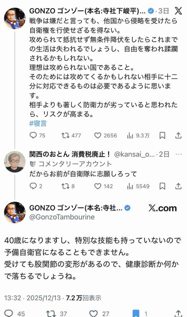 【高市解散】高市首相が逃げ道ない約束「自民負けたら即刻、退陣します」　野党5党首の前で「つまり自民維新で過半数取れなかったら」→総理辞めると