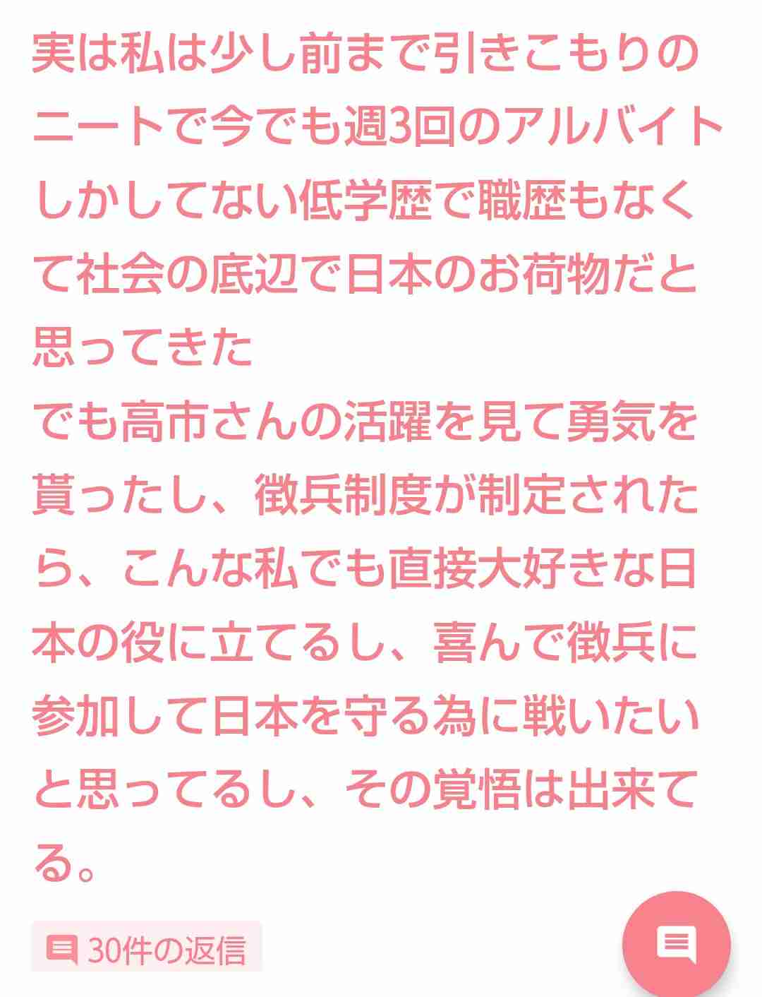 【高市解散】高市首相が逃げ道ない約束「自民負けたら即刻、退陣します」　野党5党首の前で「つまり自民維新で過半数取れなかったら」→総理辞めると