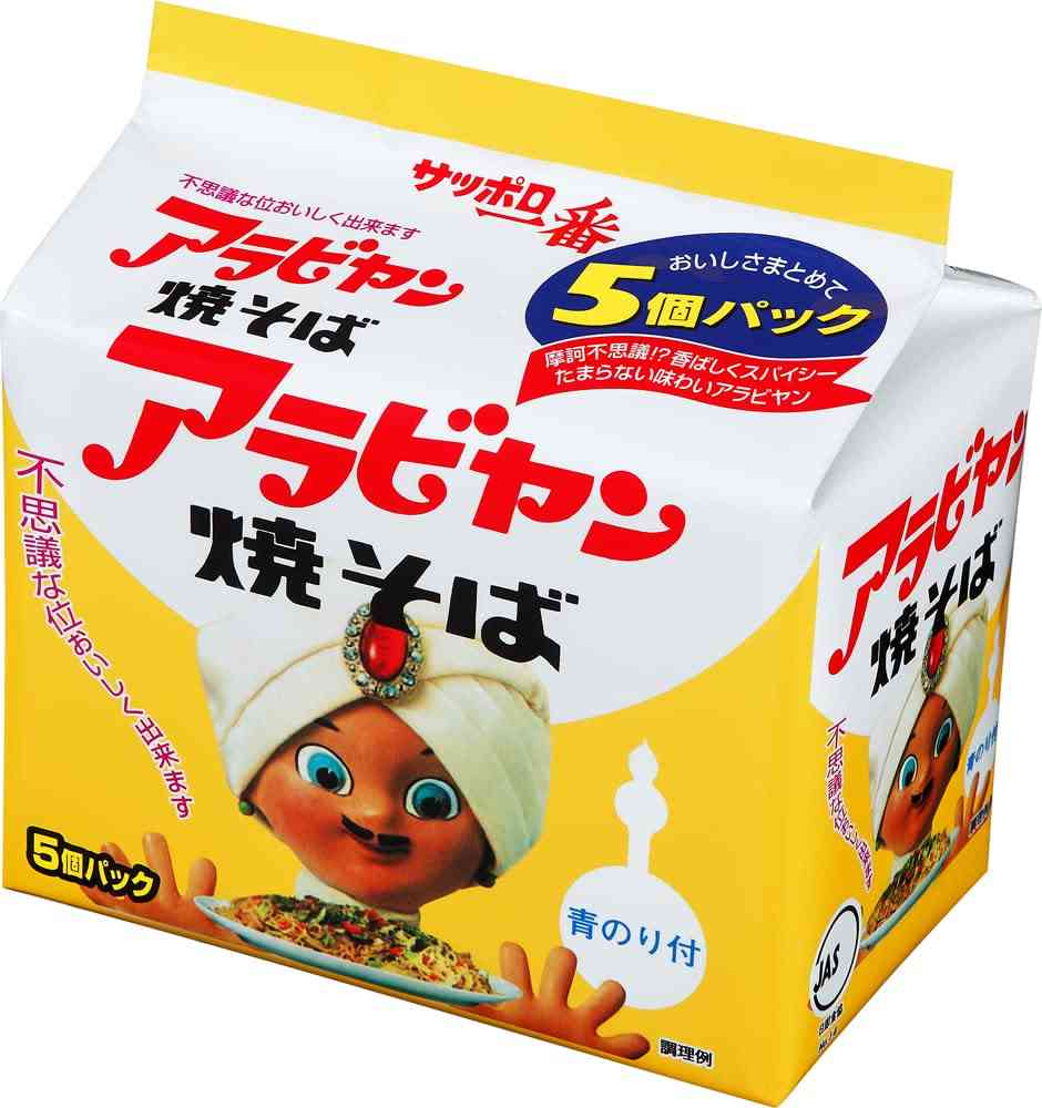 「袋麺ランキング」1位の工夫に麒麟・川島が驚がく「山芋が練り込まれてんの…？」2位には1958年発売の世界初インスタントラーメン